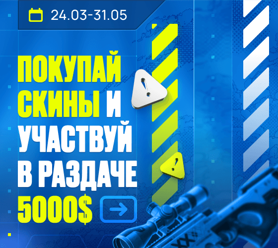 Баннер розыгрыша