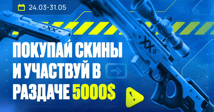 Баннер розыгрыша